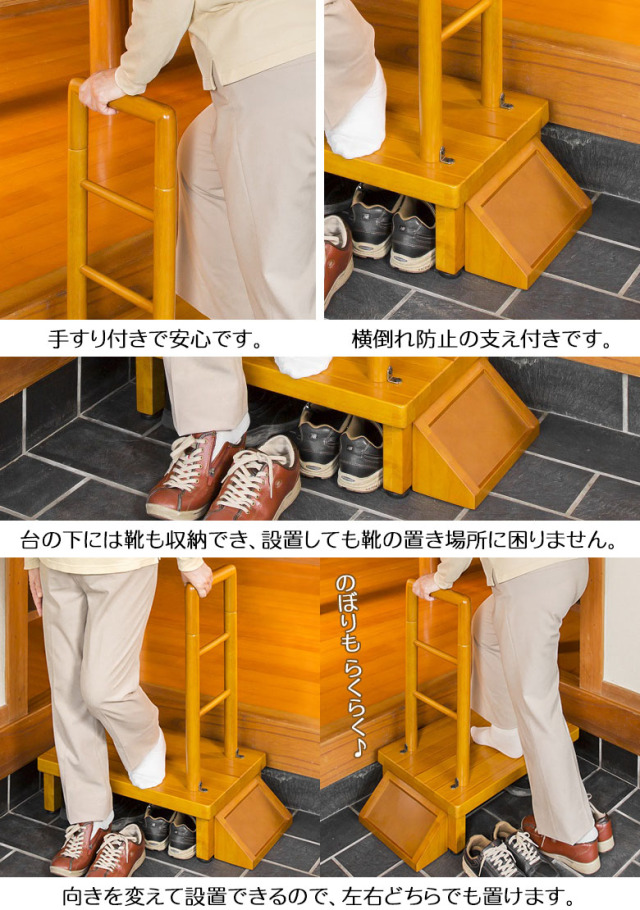玄関 踏み台 手すり付玄関台60cm 玄関ステップ 手すり 玄関 昇降