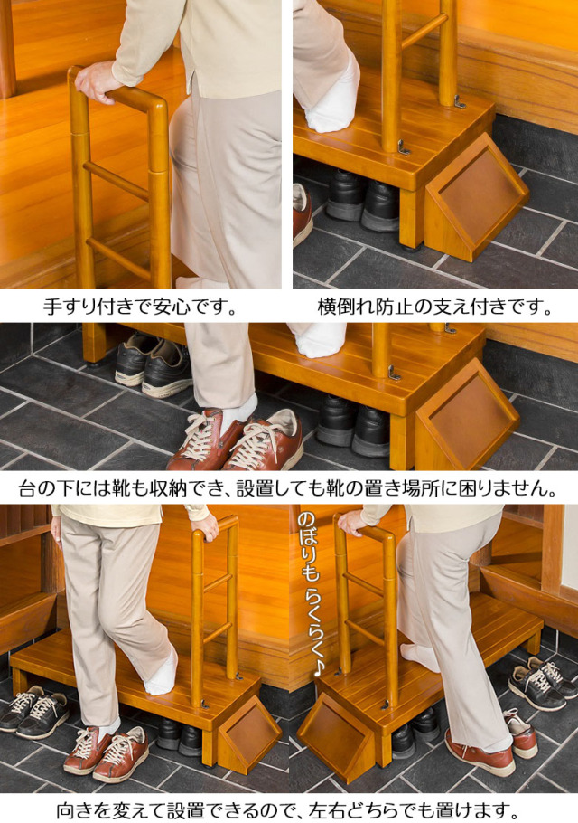 玄関 踏み台 手すり付玄関台90cm 玄関ステップ 手すり 玄関 昇降台