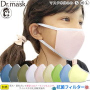 世界最初の立体マスクを開発！立体構造の特許を取得！特許5765682号 おしゃれなファッションマスク誕生！