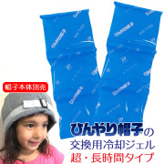 rachy  (ひんやり帽子　冷却ジェルセット　Lサイズ　ネイビー　) ひんやり帽子 Lサイズ ネイビー 冷却ジェルセットΩ