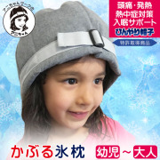 熱中症対策・冷却グッズ