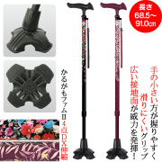 かるがもファム2 4点DX伸縮