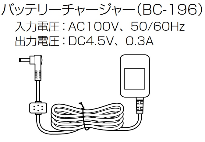 IC-R6用 付属ACアダプター BC-196　（補修用）