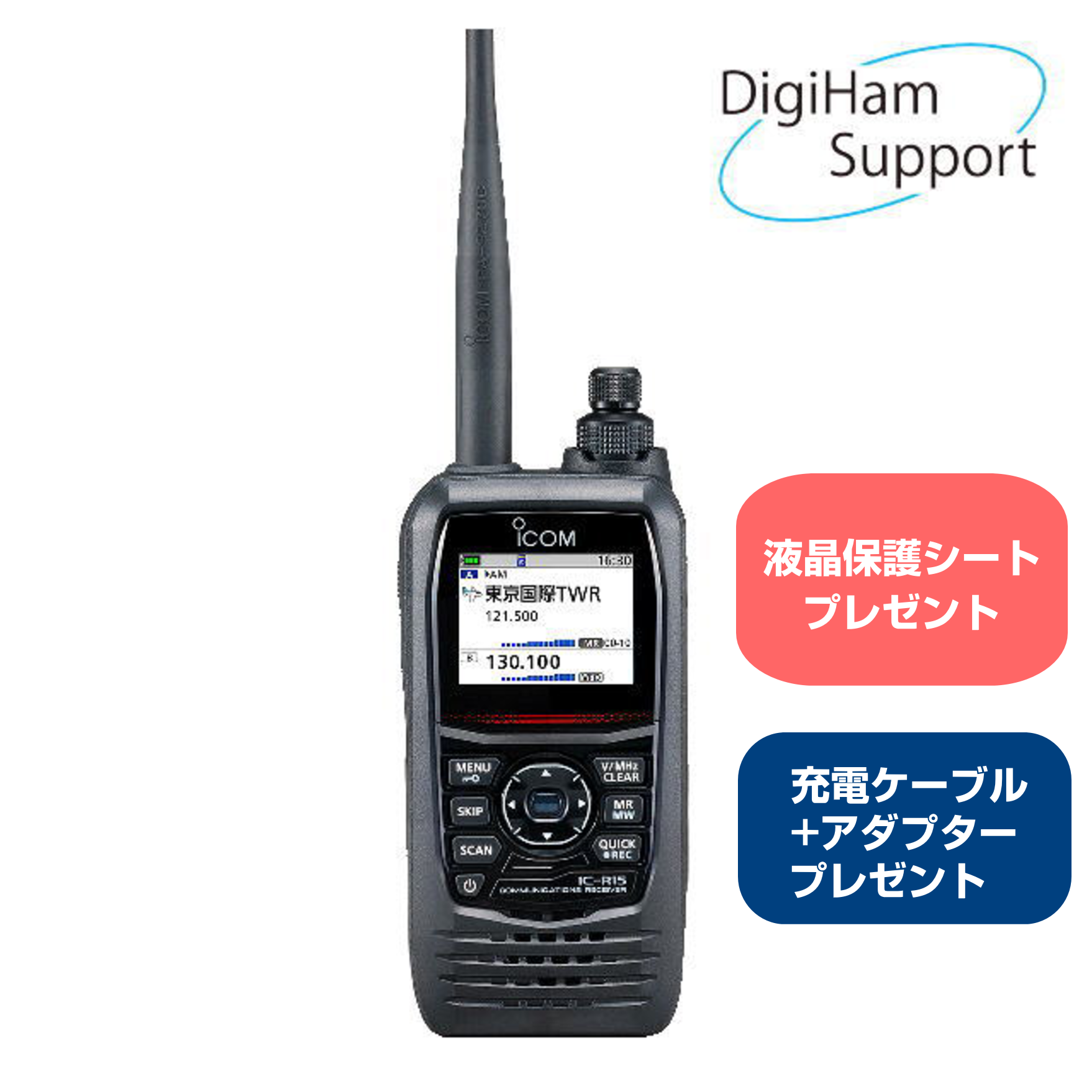 IC-R15 広帯域ハンディレシーバー【液晶保護シート、充電ケーブル・アダプタープレゼント】