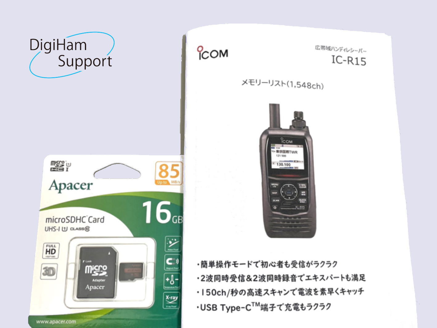 IC-R15プリセットメモリー microSDカード 小冊子付き【こねこ便可】