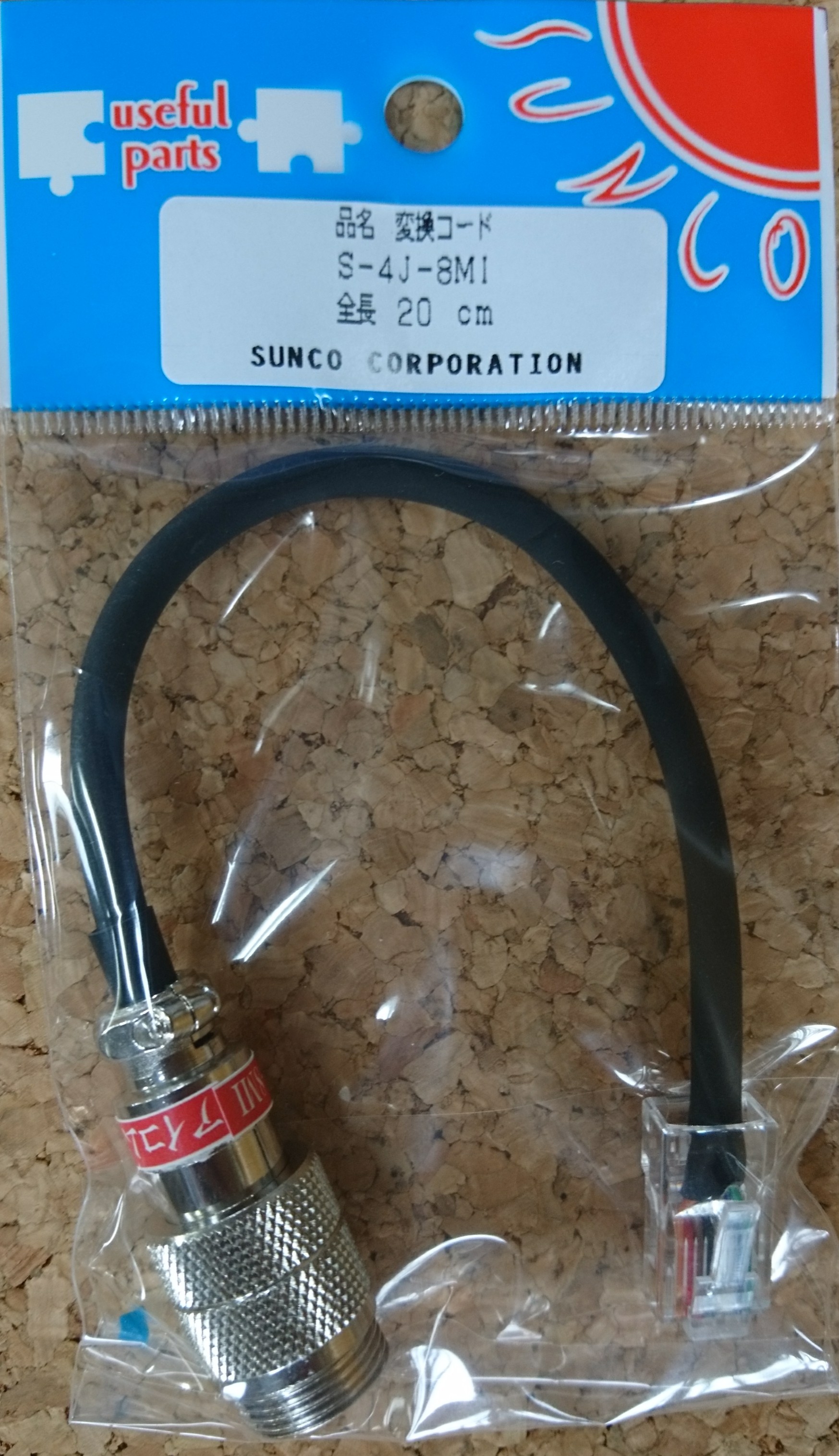 S-4J-8MI　モジュラ8P-4Pマイク変換コード　アイコム用マイク変換