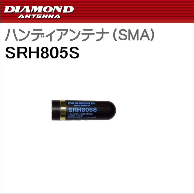 DIAMOND SRH805s