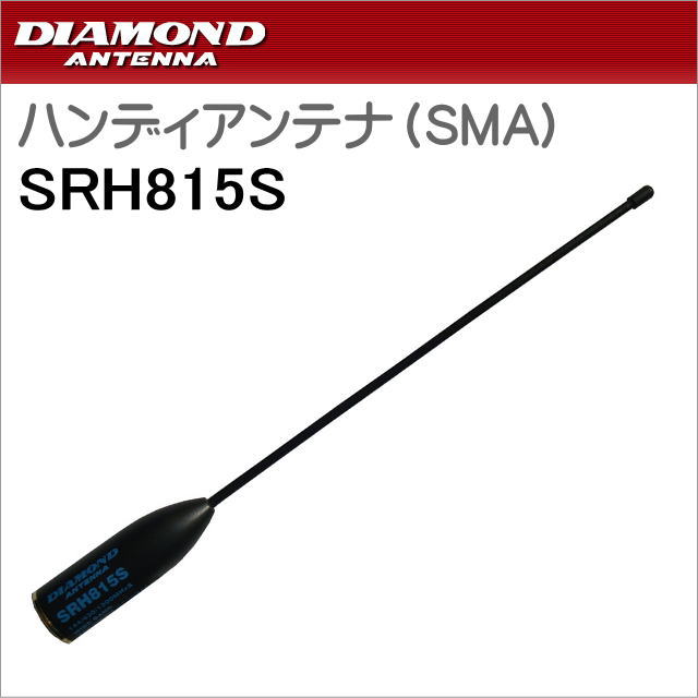DIAMOND SRH815s