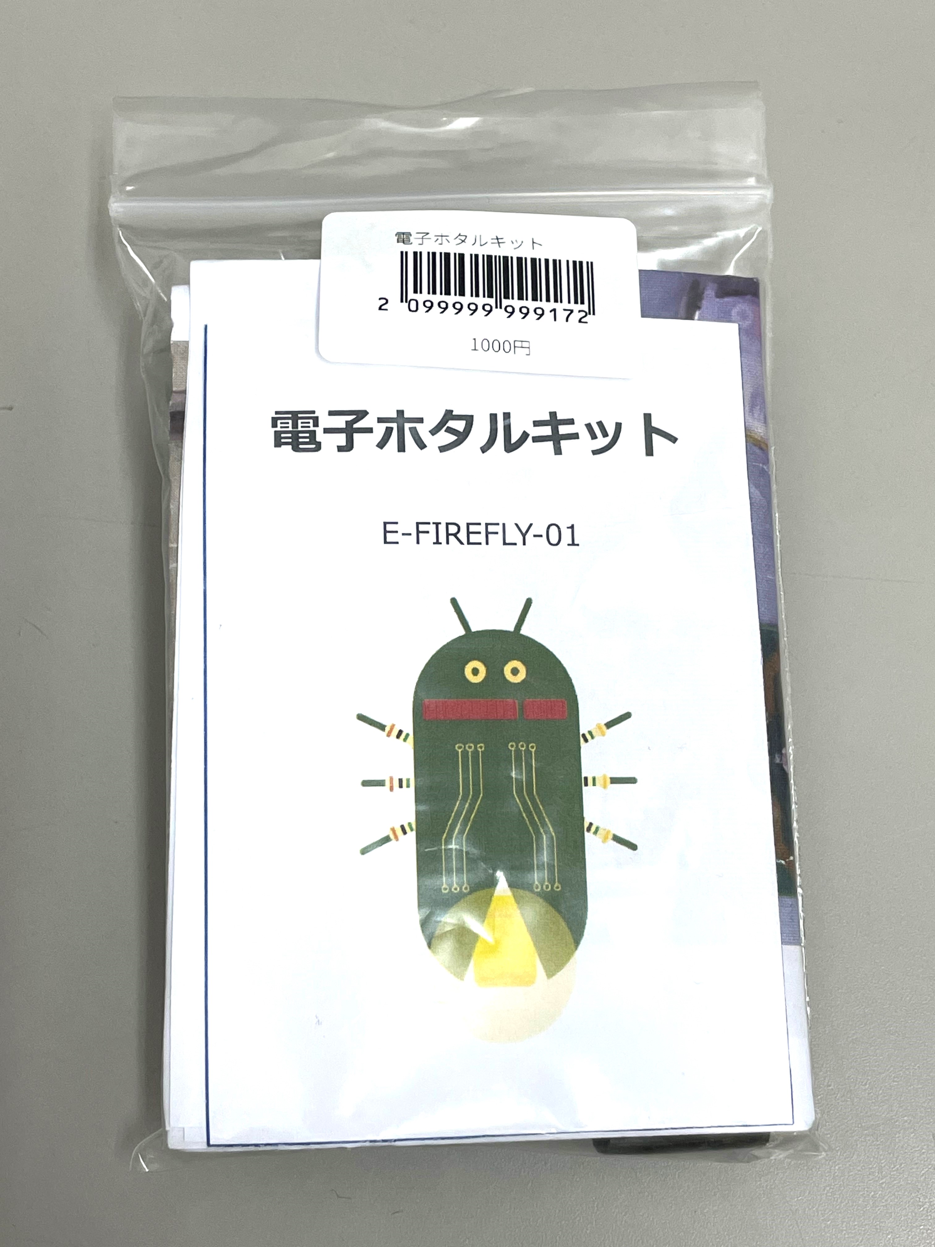 【送料無料】電子ホタルキット E-FIREFLY-01