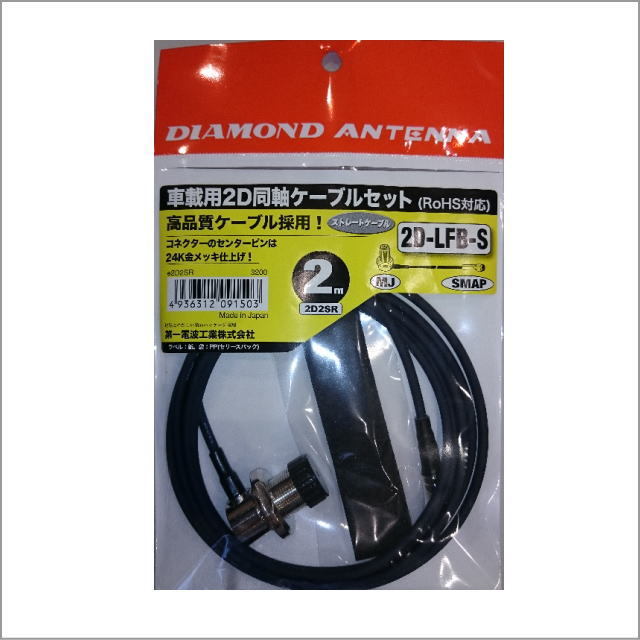2D2SR 車載用2D同軸ケーブル M-SMAコネクター付き 2m