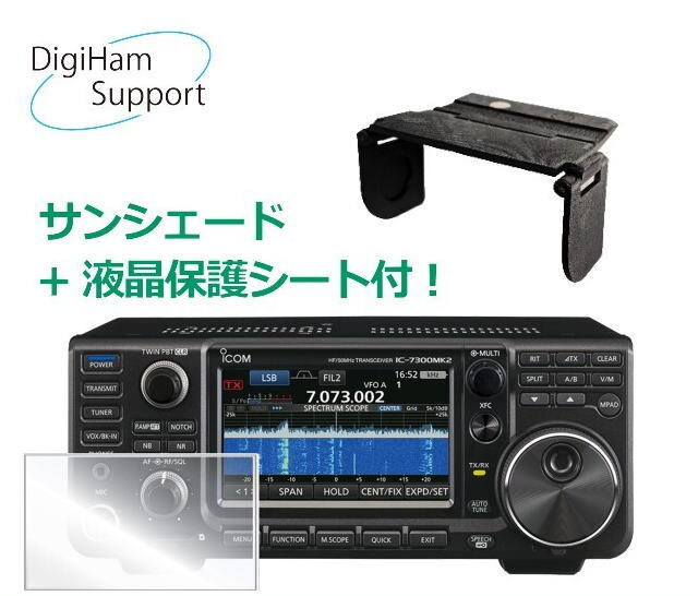 IC-7300MK2シリーズ HF +50MHz < SSB/CW/RTTY/AM/FM > トランシーバー