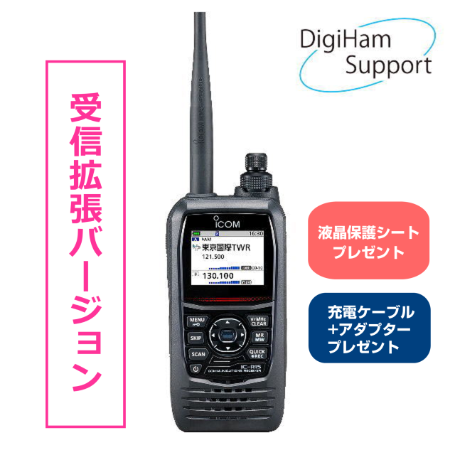 アイコム 広帯域ハンディレシーバー IC-R5 0530X アイコム 広帯域