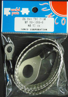 アース線 R8-16 50cm