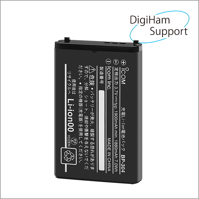 BP-304　リチウムイオンバッテリーパック（防水）