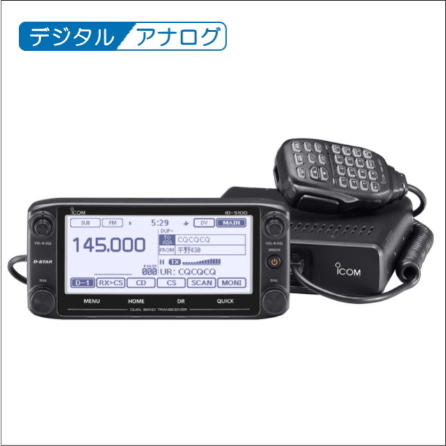 ID-5100全体