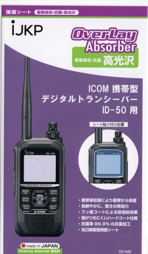 アイコムトランシーバー ID-50 楽天市場】アイコム(ICOM) ID-50 144/430MHz デュアルバンド