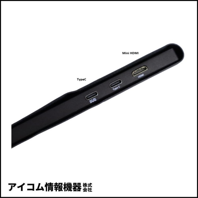 RT1051 10.5インチポータブルディスプレイ