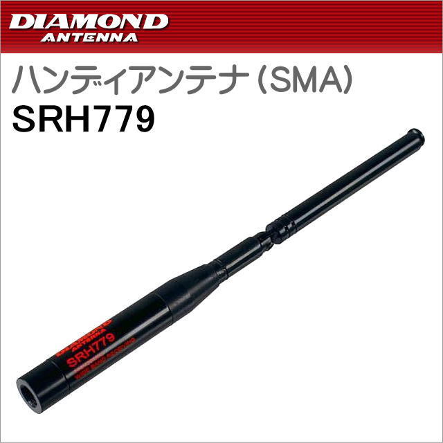 SRH779