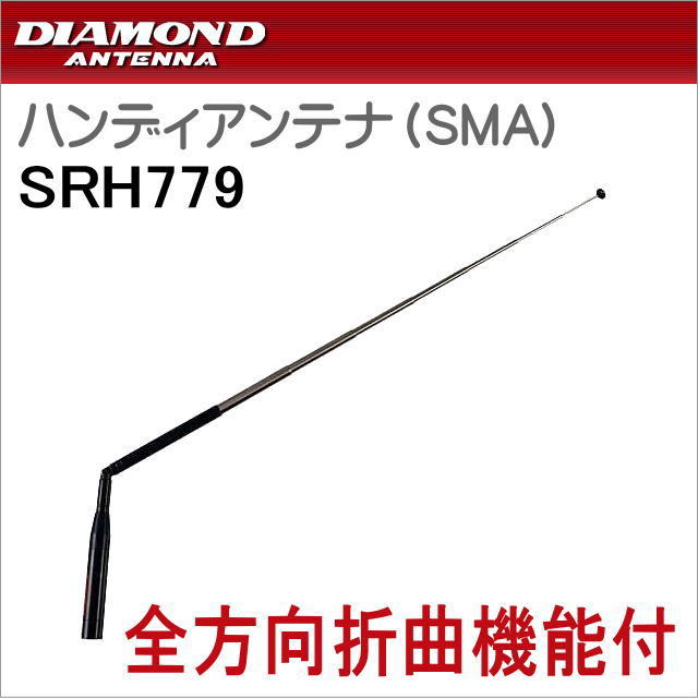SRH779