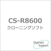 CS-R8600 IC-R8600用プログラミングソフトウェア