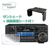 【台数限定】IC-7300MK2シリーズ  HF +50MHz < SSB/CW/RTTY/AM/FM > トランシーバー【購入特典: サンシェード+オリジナル液晶保護シート付】  ※製品タイプ(100W/50W/10W)をお選びください。