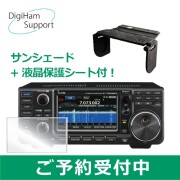 【予約受付中】IC-7300MK2シリーズ  HF +50MHz < SSB/CW/RTTY/AM/FM > トランシーバー【購入特典: サンシェード+オリジナル液晶保護シート付】  ※製品タイプ(100W/50W/10W)をお選びください。