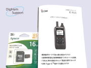 IC-R15関連商品
