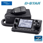 IC-51 D-STAR トランシーバー 充電器付き D-STAR