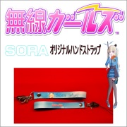 IC-R6無線ガールズオリジナルハンドストラップsora【メール便可】