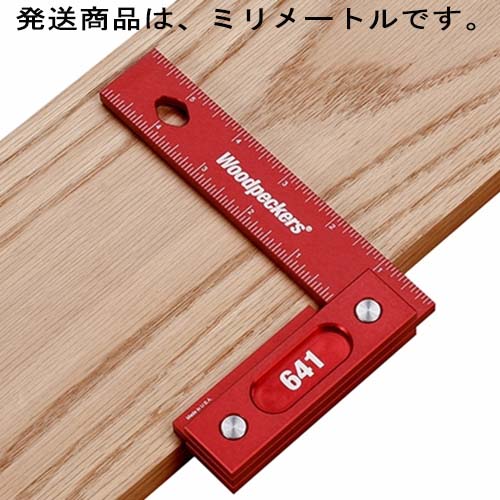 ウッドペッカー641Ｌ型定規　150mm