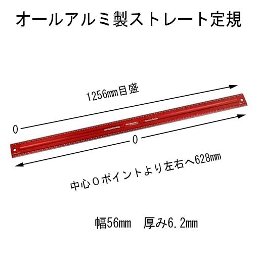 ウッドペッカー・ストレート定規1200mm