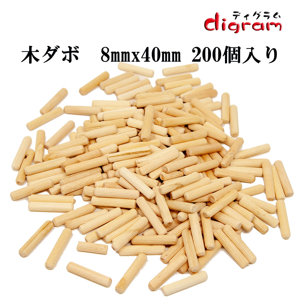 木ダボ 3種類セット8x30 8x40 10x40