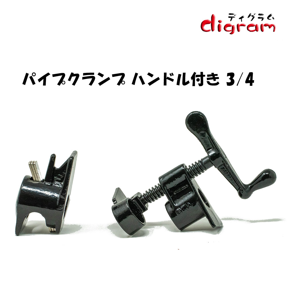 パイプクランプ