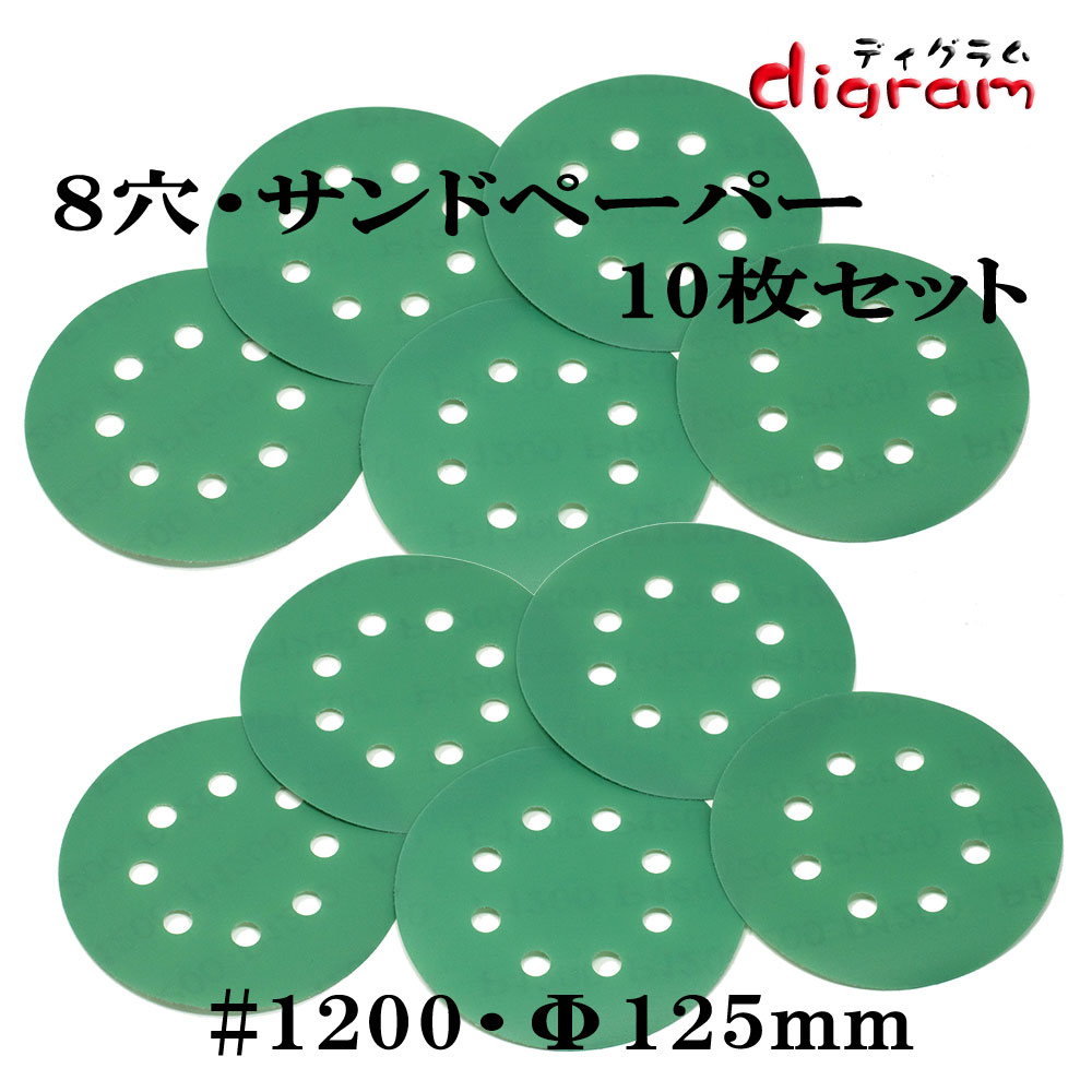 サンドペーパー