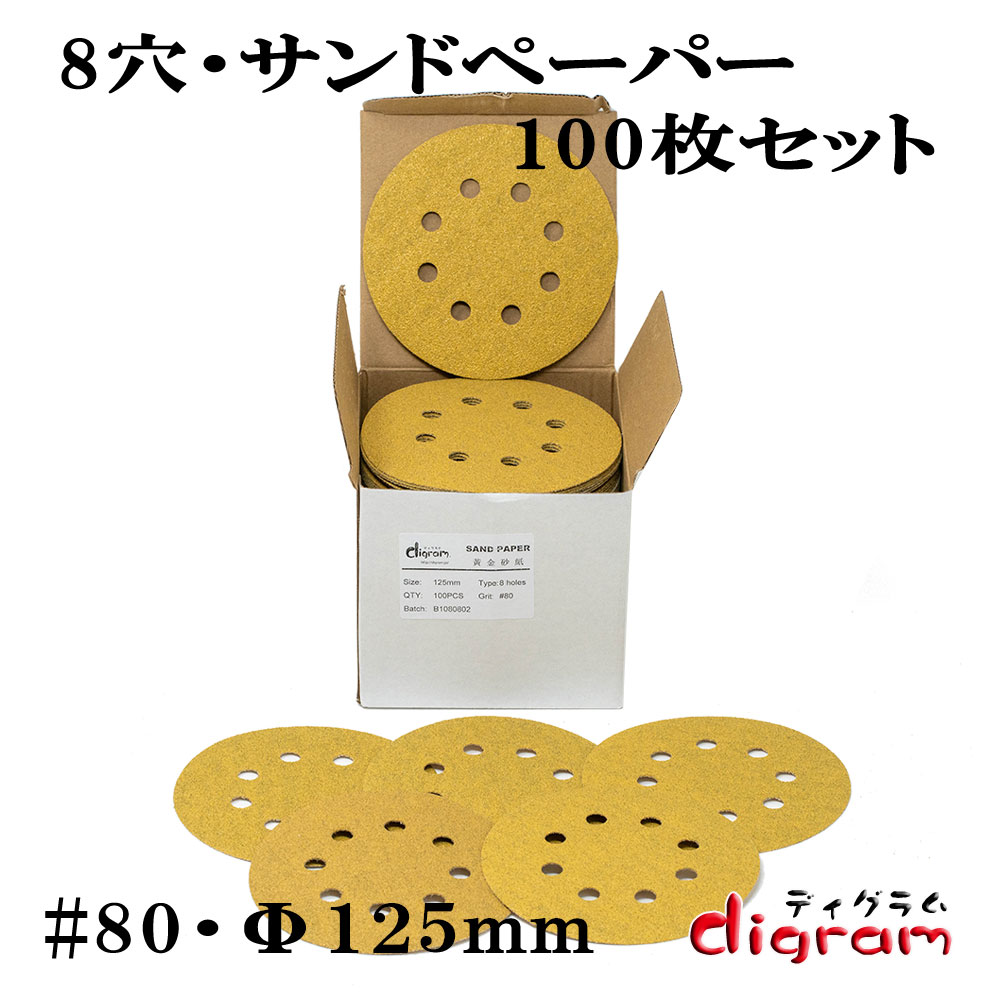 サンドペーパー