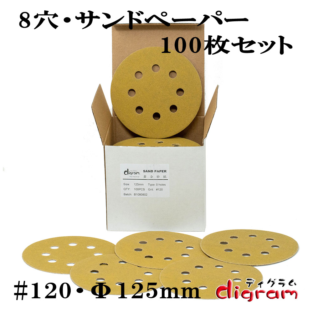 サンドペーパー