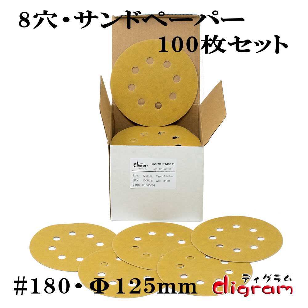 サンドペーパー