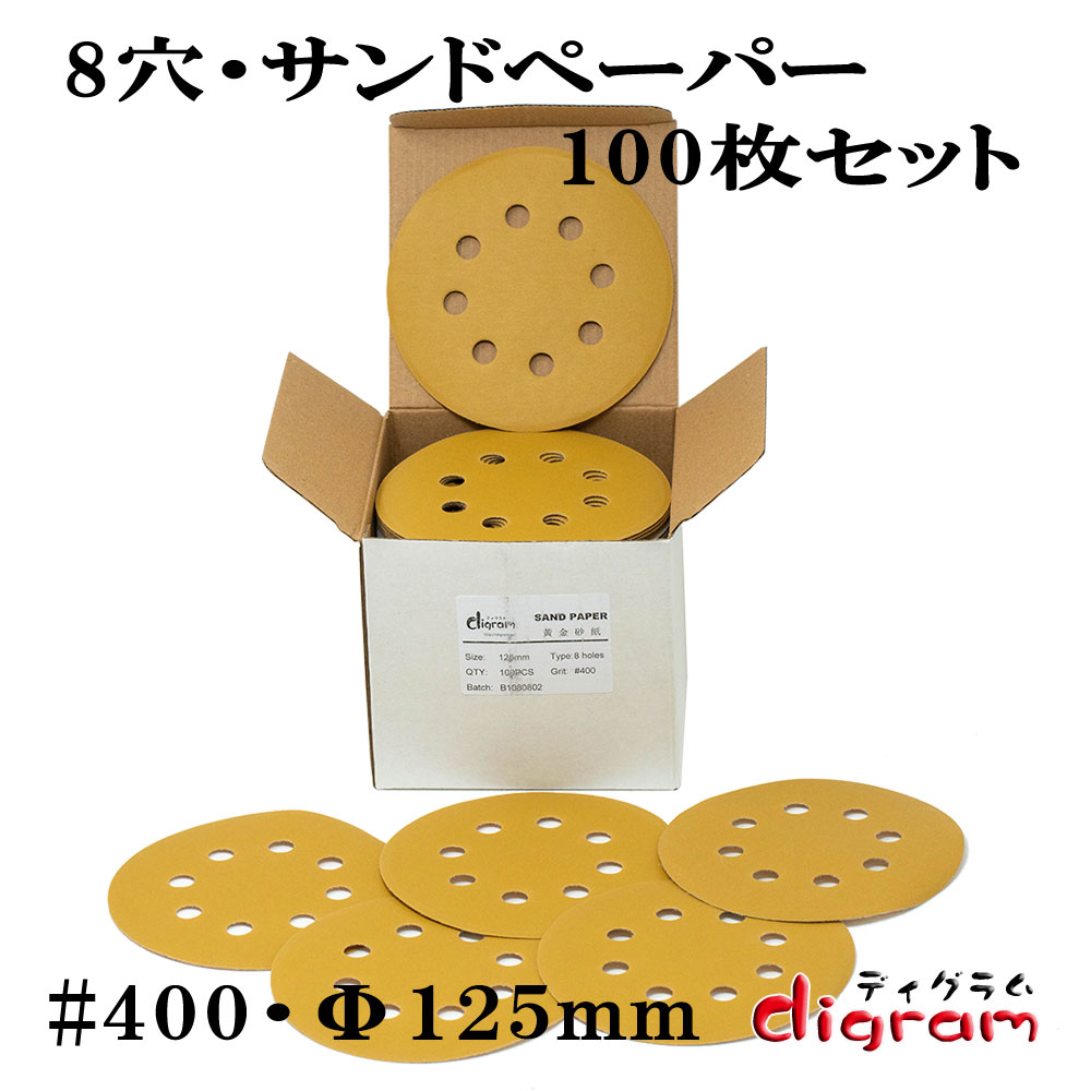 サンドペーパー