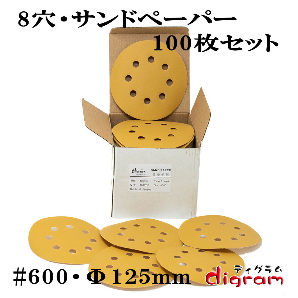 サンドペーパー