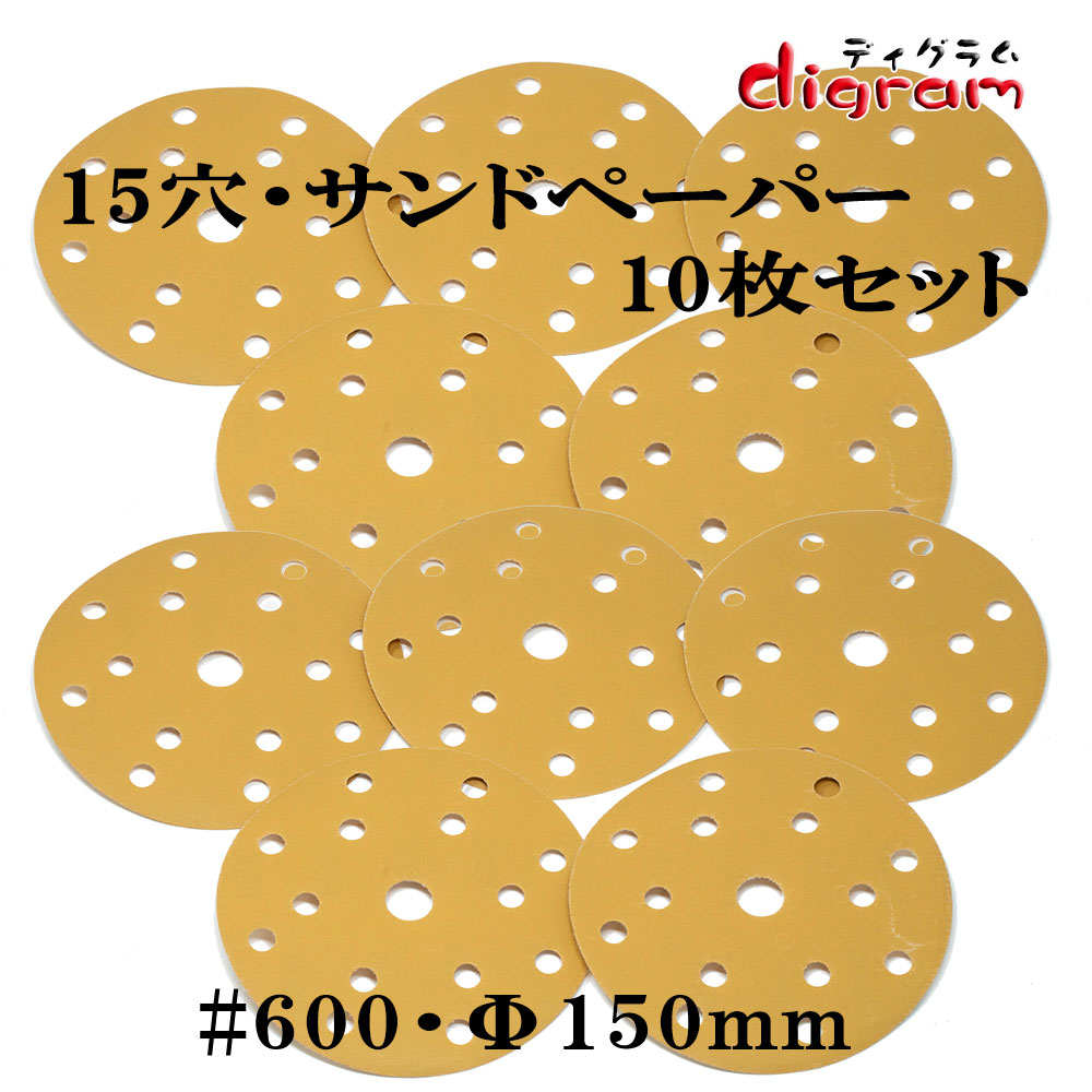 サンドペーパー