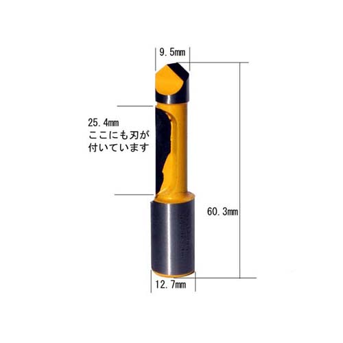 ルータービット パネル パイロットビット 1/2軸 （ 刃径9.5mm ） 【6616】