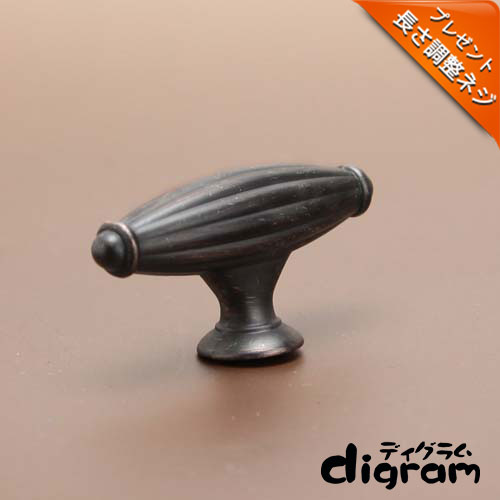 取っ手 つまみ フレアー・ ノブ （ ダーク ブロンズ ）【GA0003】 1個