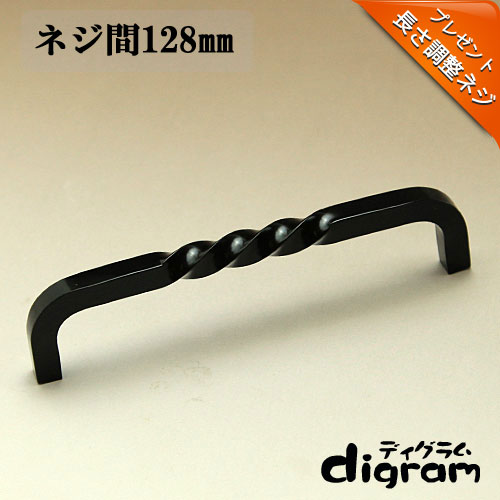 トルシオンアーチ・ハンドル(ブラック)