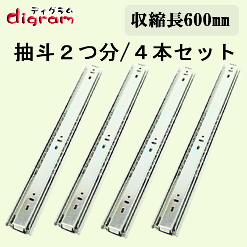 スライドレール