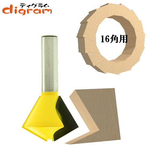 多角接合16角用・ルータービット1/2