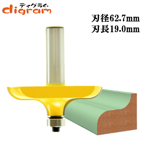 ルーター ビット トラディッショナル フォミング テーブル エッジ 1/2軸 Microtungsten carbide 【dm07301】