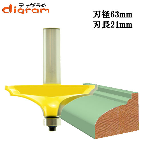 ルーター ビット ビーズネイル テーブル エッジ 1/2軸 Microtungsten carbide 【dm07304】