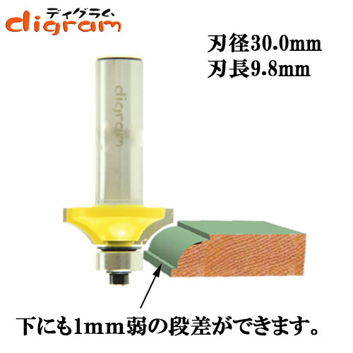 ネイル・テーブルエッジ・ビット(小)1/2