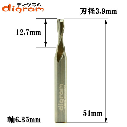 トリマー ビット スパイラル アップカット 1/4軸 （ 刃径 3.9mm ） Microtungsten carbide 【dm12203】