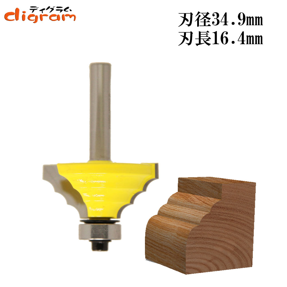 モール加工用トリマービット